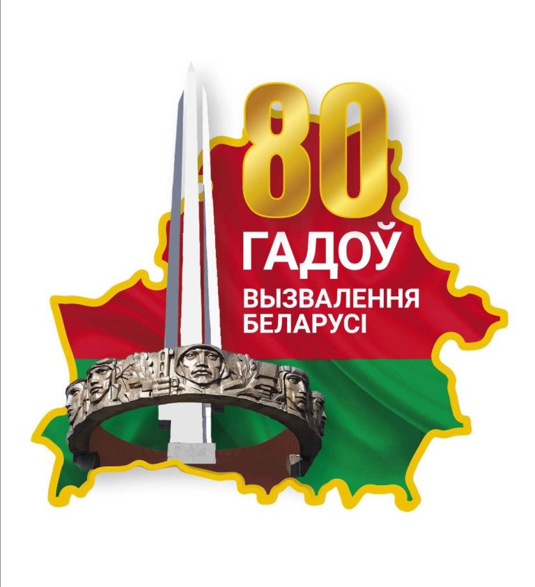 Старт районного челленджа «80 дел во имя Памяти и Мира»